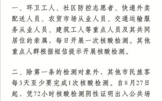 常态化核酸检测是什么意思;常态化核酸检测是什么意思啊