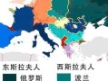 波兰 俄罗斯_波兰 俄罗斯 知乎