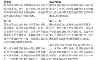 批混改试点_批混合所有制改革试点企业