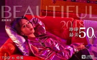 地球最美50人;地球最美50人名单