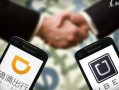 滴滴收购优步;滴滴收购优步反垄断案