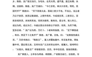 陈涉世家通假字_陈涉世家文言实词虚词