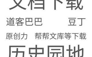 豆丁网文档免费下载;豆丁网文档免费下载 *** 