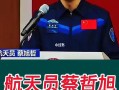 蔡旭哲简历_蔡旭哲简历及个人资料简介
