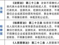 公职人员违法怎么处理(公职人员违法怎么处理最有效)