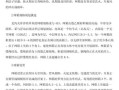 草鱼养殖技术(草鱼养殖技术与利润)