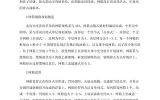 草鱼养殖技术(草鱼养殖技术与利润)