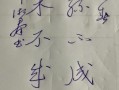 单丝不成线_单丝不成线,独木不成林的意思