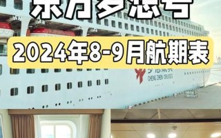 东方轮船公司;东方轮船公司的简介