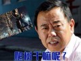 观众为了看潘长江演出爬上树(观众为了看潘长江演出爬上树的电影)