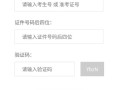高考录取查询入口(高考录取查询入口怎么查)