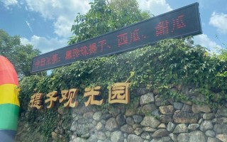 格林美提子园-格林美提子园 *** 