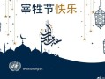 古尔邦节是哪个民族的节日;古尔邦节是哪个民族的节日？