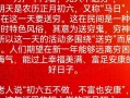 初六送穷鬼_初六送穷鬼顺口溜正确答案