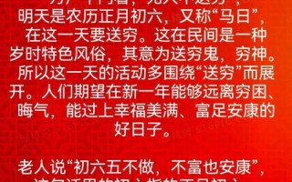 初六送穷鬼_初六送穷鬼顺口溜正确答案