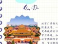 故宫门票预约官网;南京明故宫门票预约官网