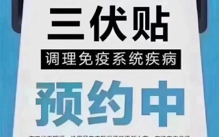 二伏天是几月几号2022(二伏天是几月几号2022结束)